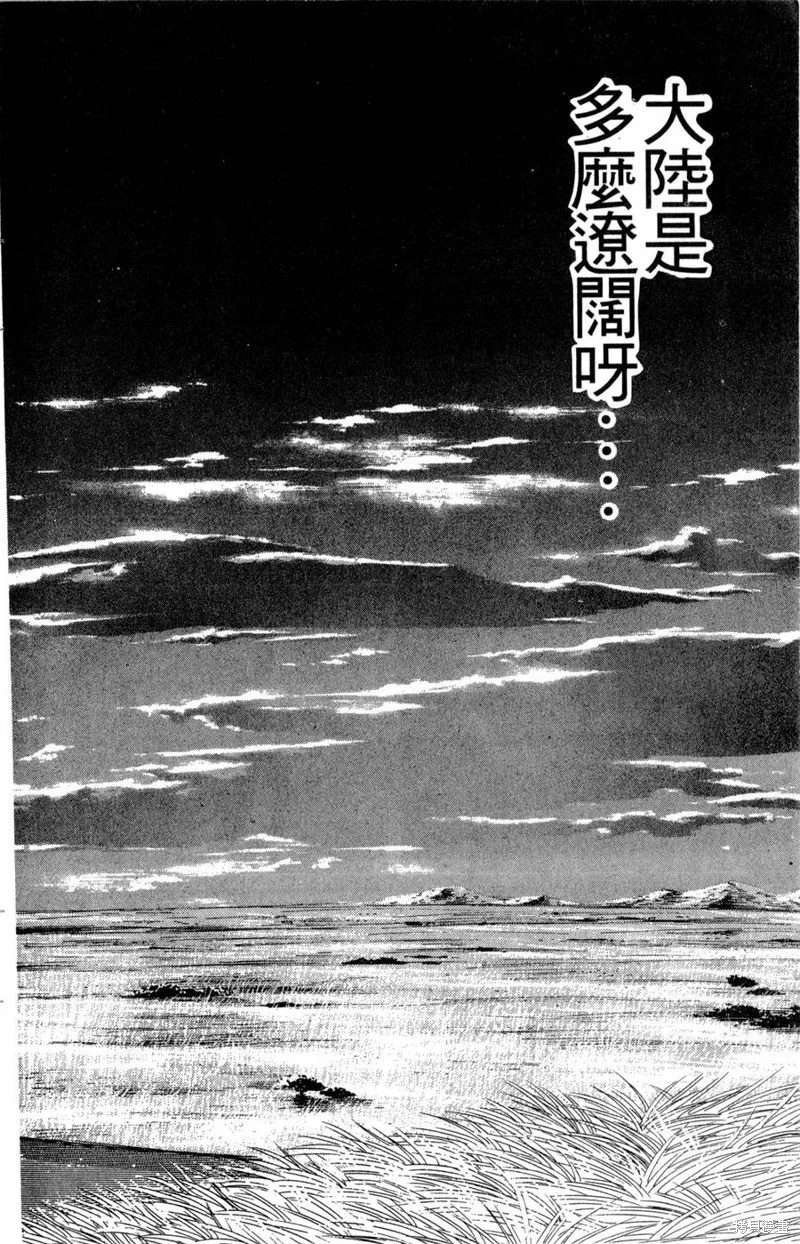 野口英世物語,VOL06,第138张