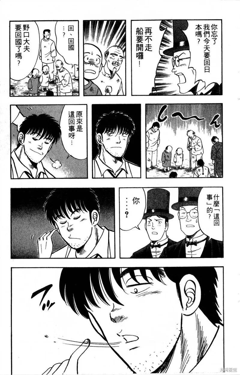 野口英世物語,VOL06,第141张