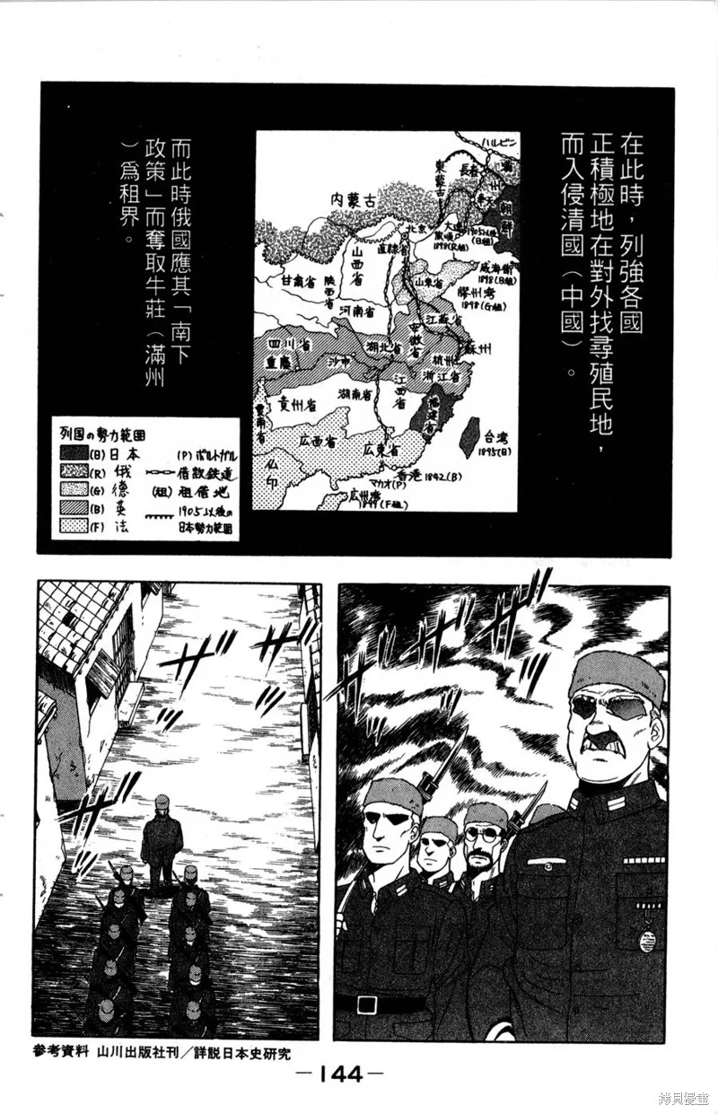 野口英世物語,VOL06,第146张
