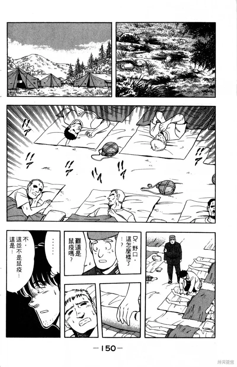 野口英世物語,VOL06,第152张