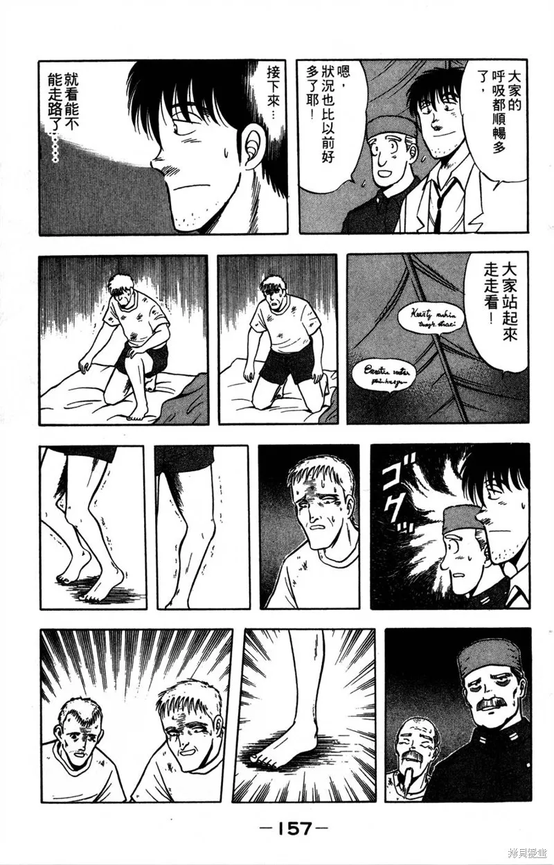 野口英世物語,VOL06,第159张