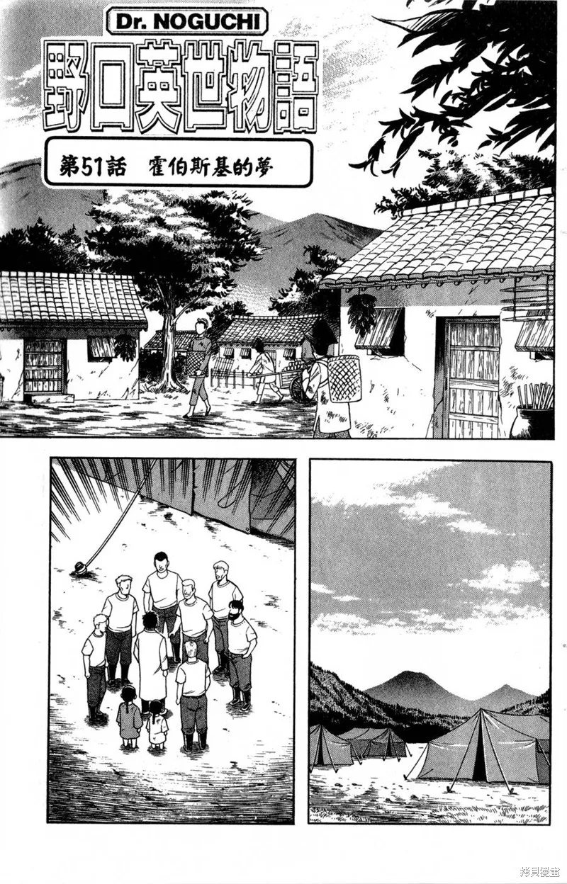 野口英世物語,VOL06,第163张