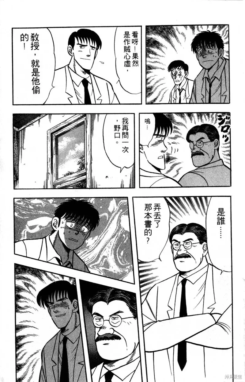 野口英世物語,VOL06,第17张