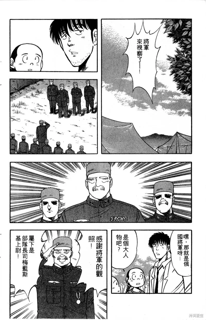 野口英世物語,VOL06,第172张