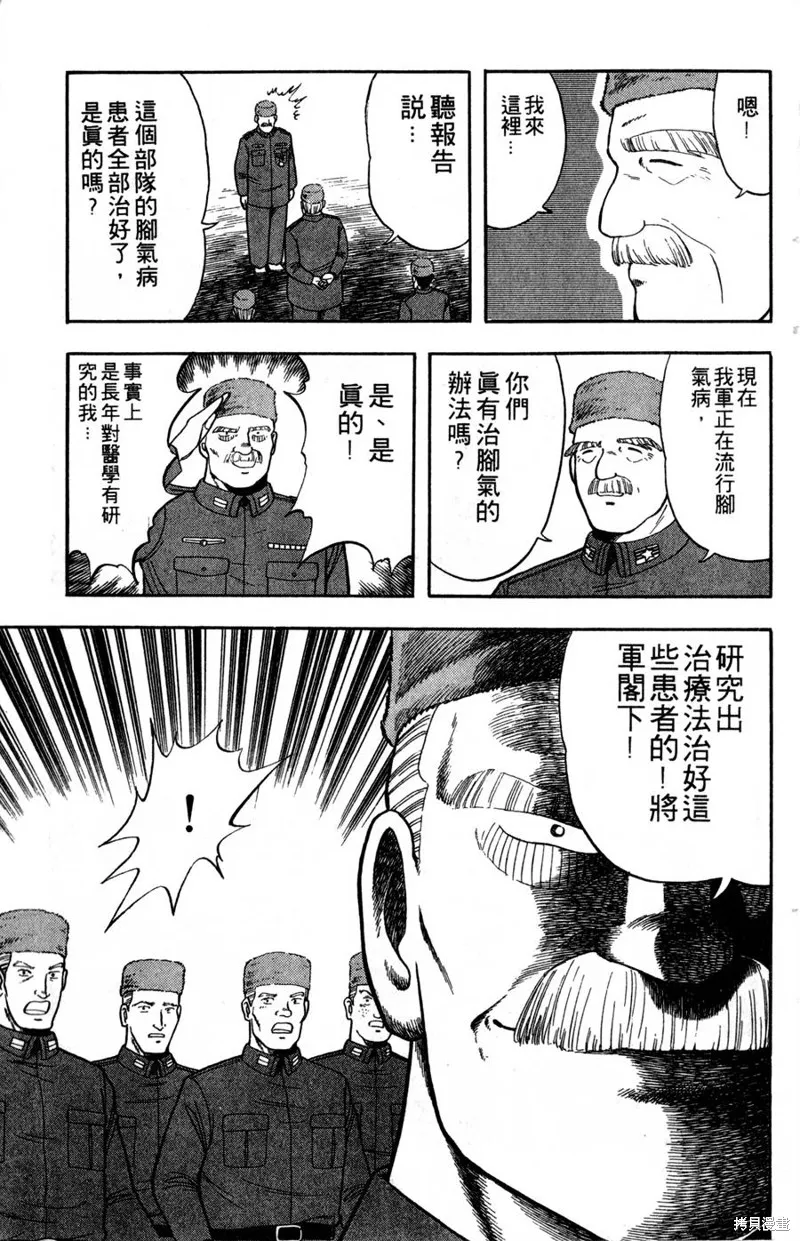野口英世物語,VOL06,第173张