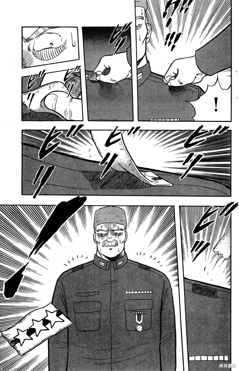 野口英世物語,VOL06,第179张