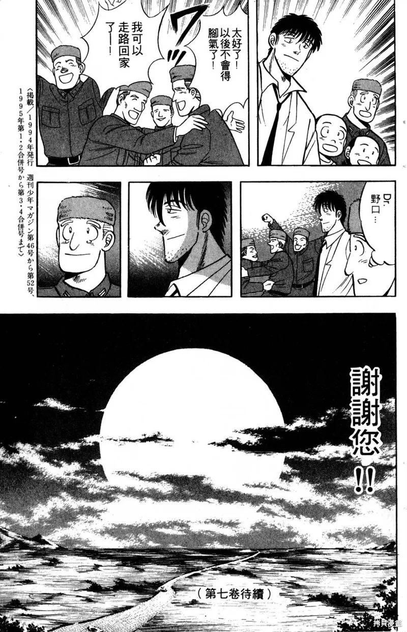 野口英世物語,VOL06,第181张
