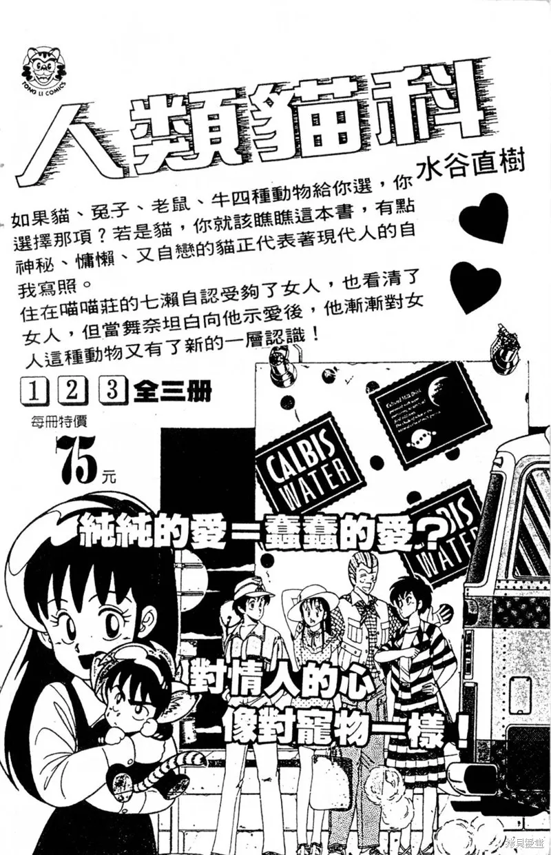 野口英世物語,VOL06,第182张