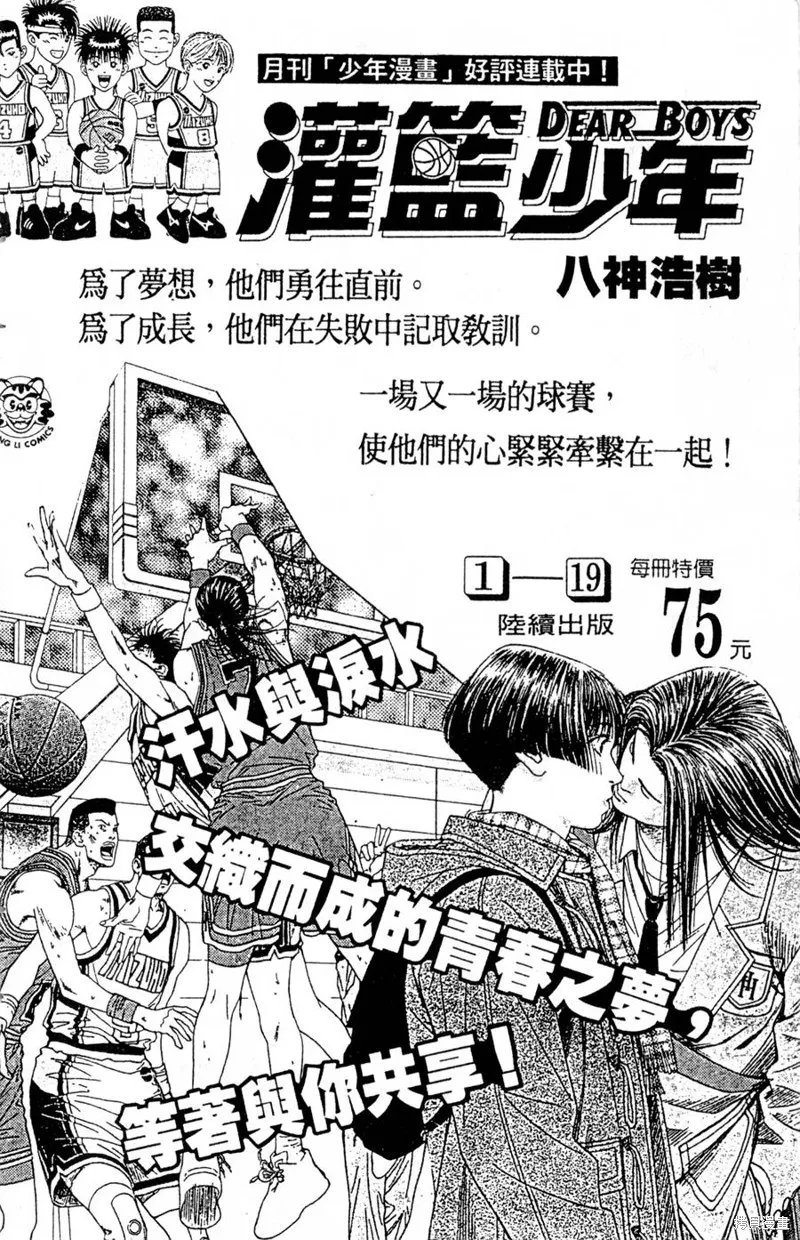 野口英世物語,VOL06,第184张