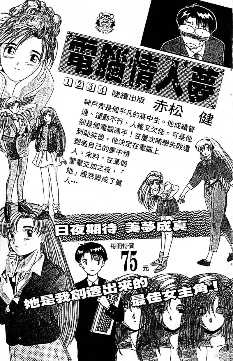 野口英世物語,VOL06,第185张