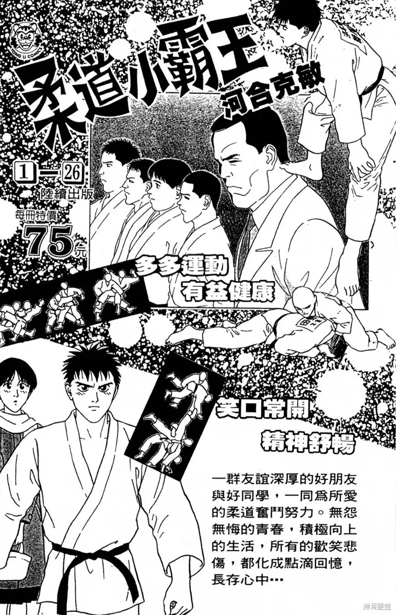 野口英世物語,VOL06,第186张