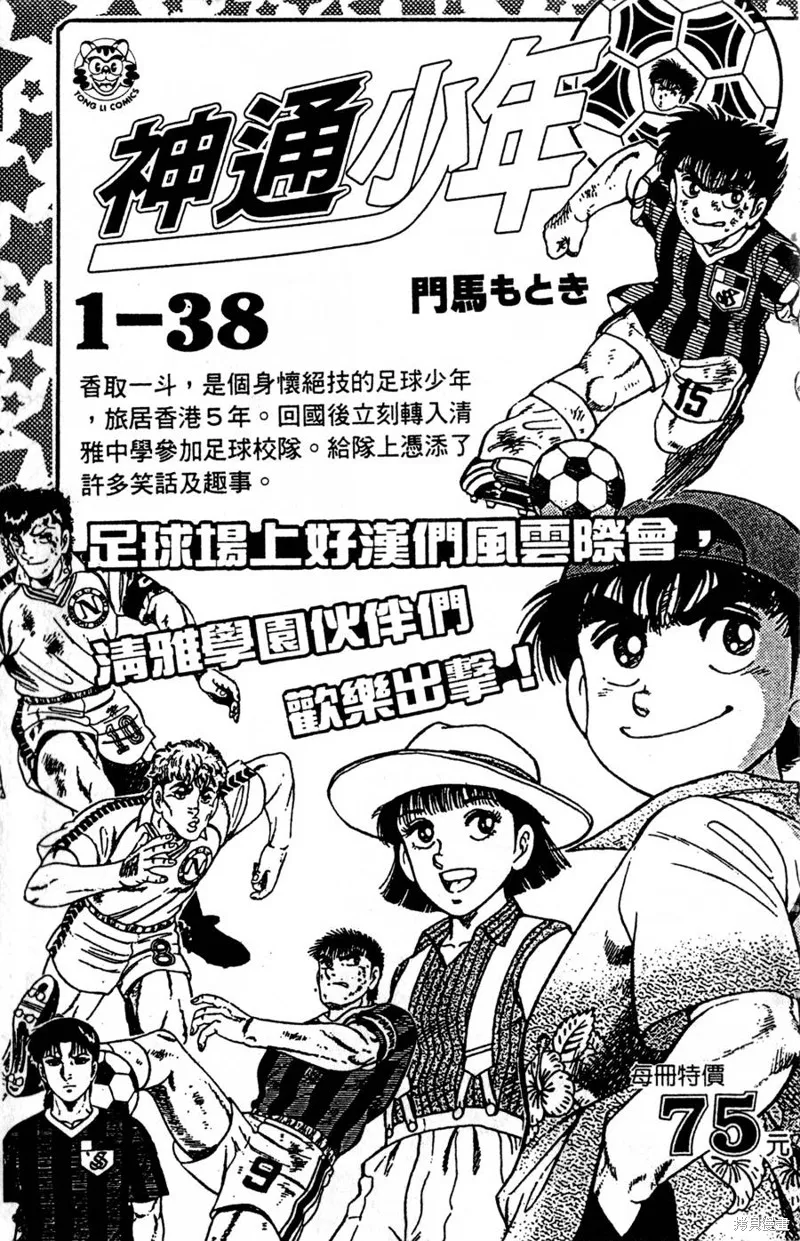 野口英世物語,VOL06,第187张