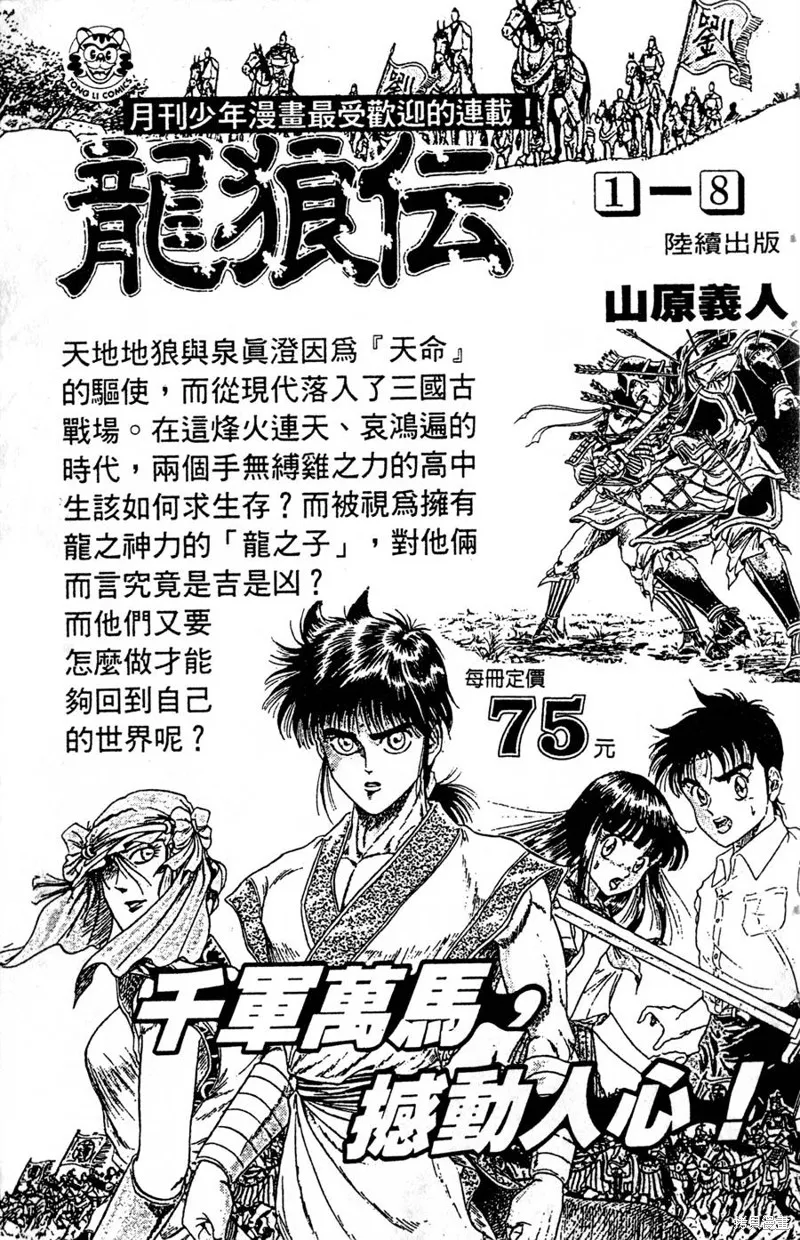 野口英世物語,VOL06,第189张