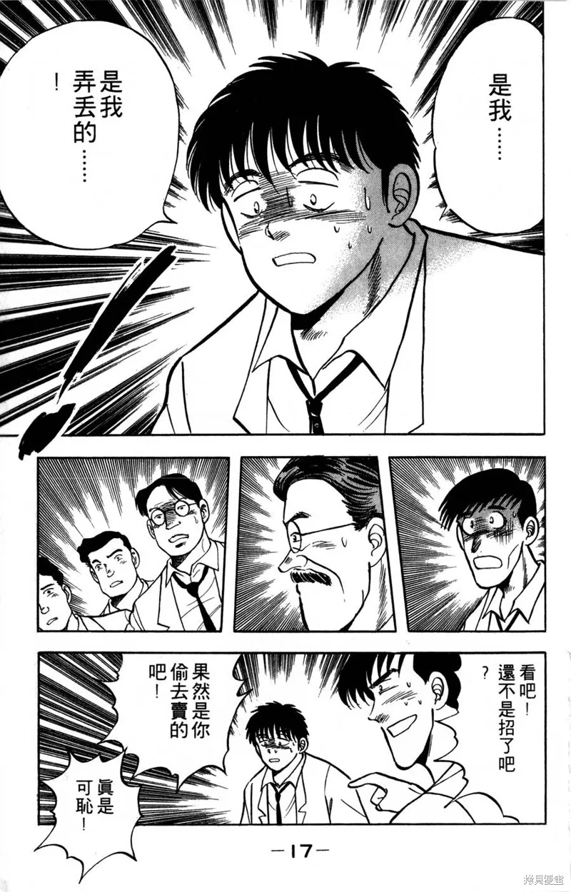 野口英世物語,VOL06,第19张