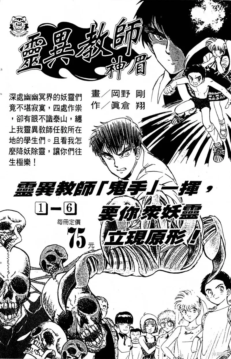 野口英世物語,VOL06,第190张