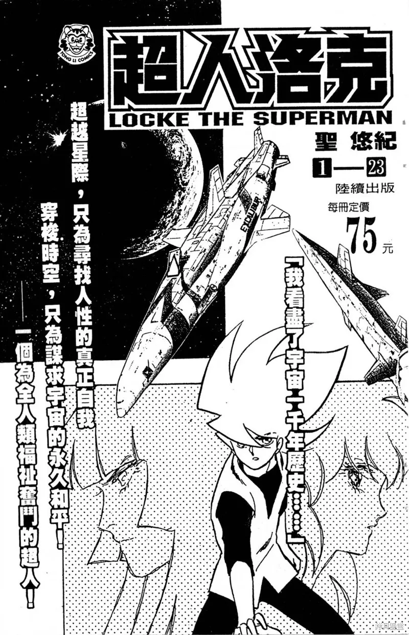 野口英世物語,VOL06,第191张