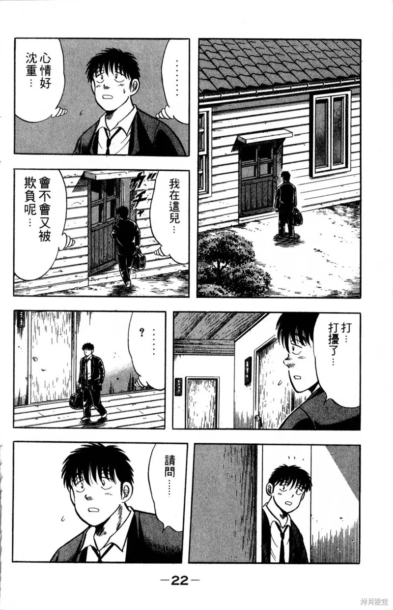 野口英世物語,VOL06,第24张
