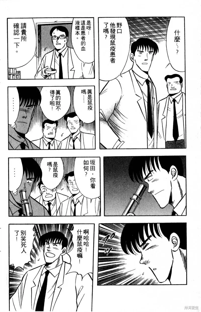野口英世物語,VOL06,第38张