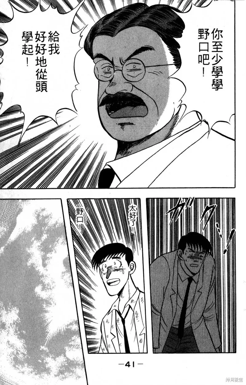 野口英世物語,VOL06,第43张