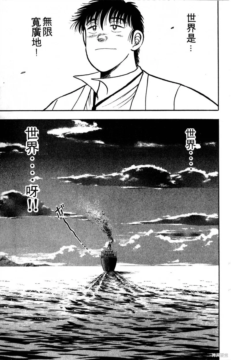 野口英世物語,VOL06,第45张
