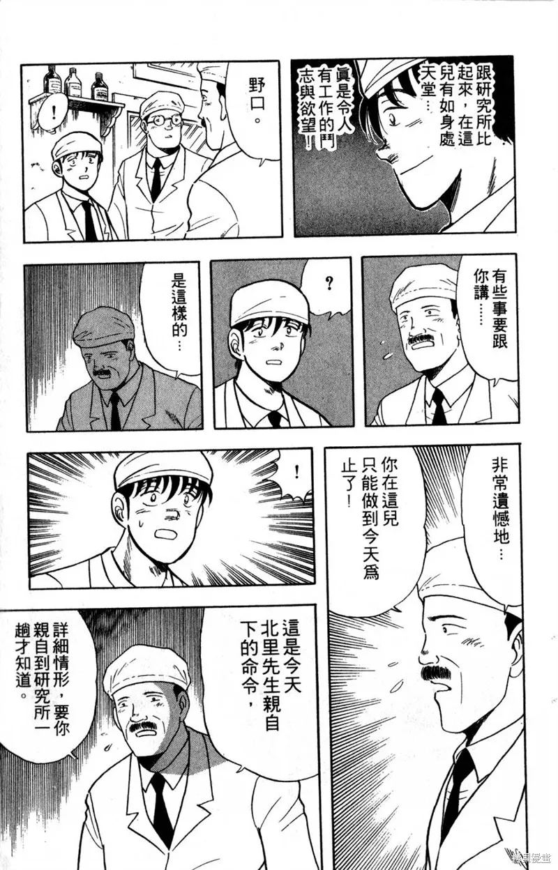 野口英世物語,VOL06,第47张