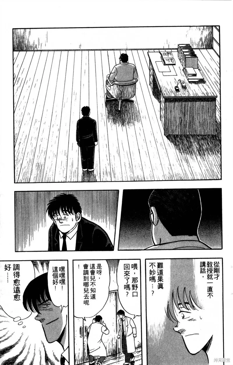 野口英世物語,VOL06,第49张