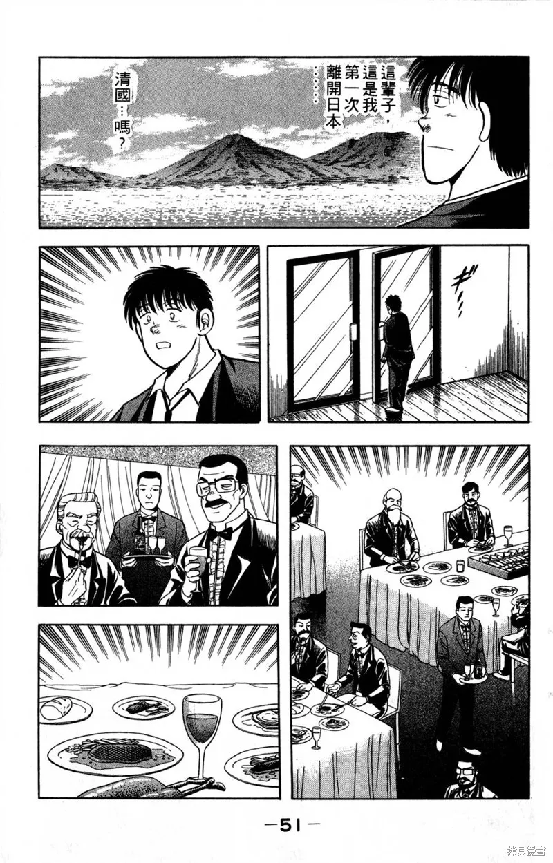 野口英世物語,VOL06,第53张