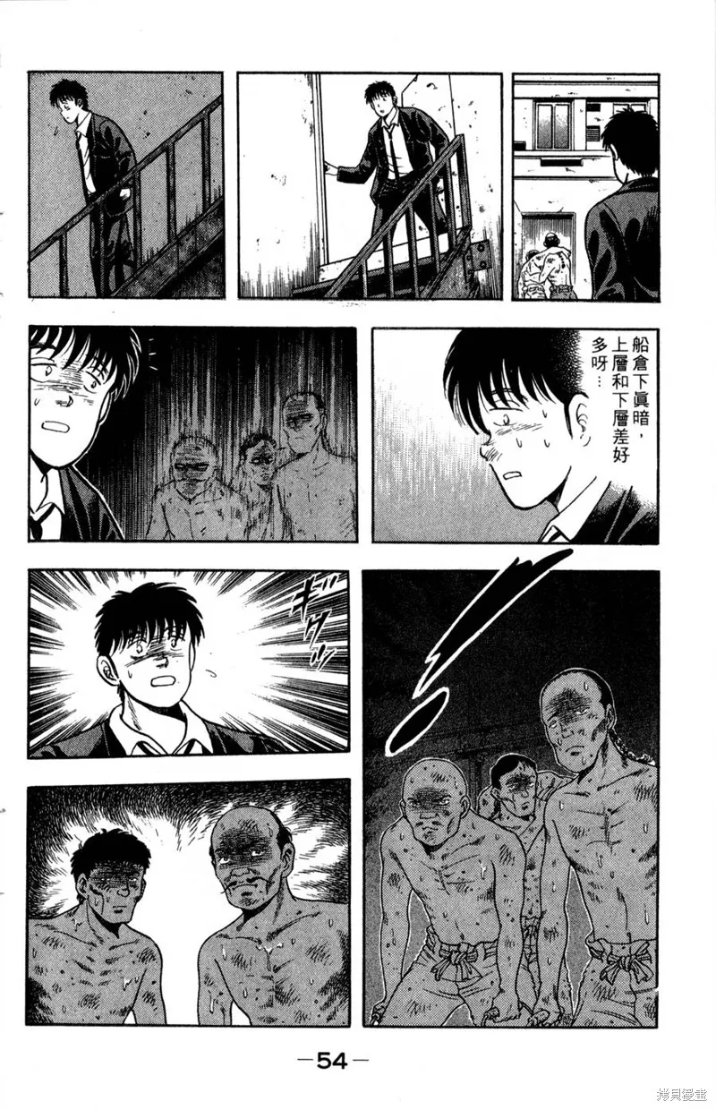 野口英世物語,VOL06,第56张