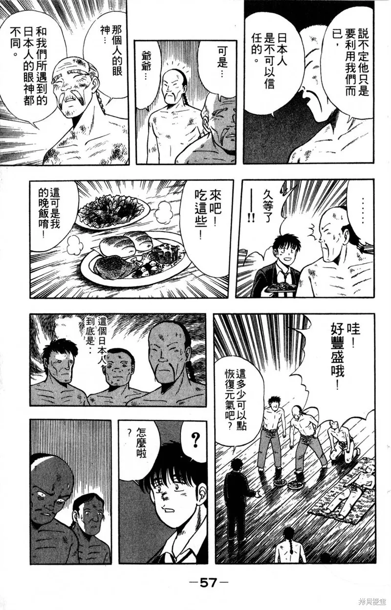 野口英世物語,VOL06,第59张