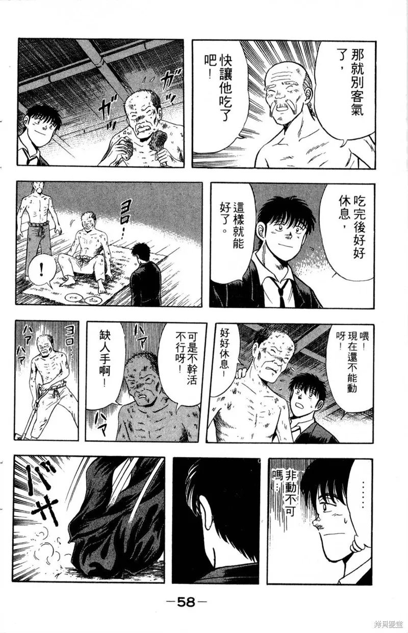 野口英世物語,VOL06,第60张
