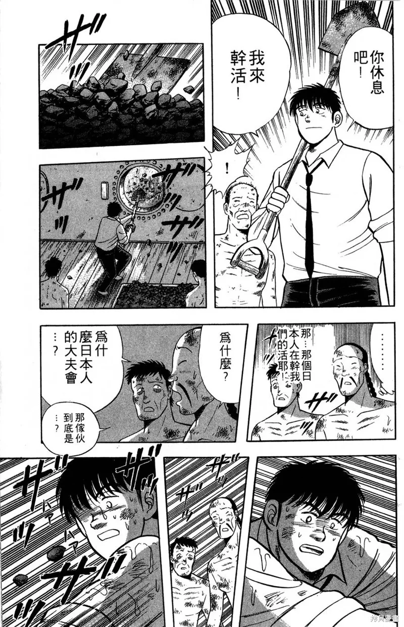 野口英世物語,VOL06,第61张