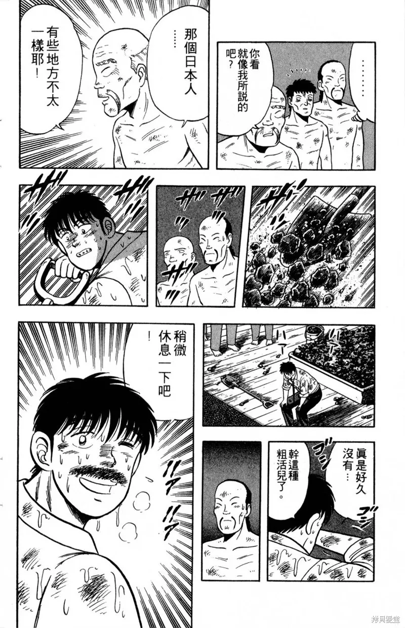 野口英世物語,VOL06,第62张