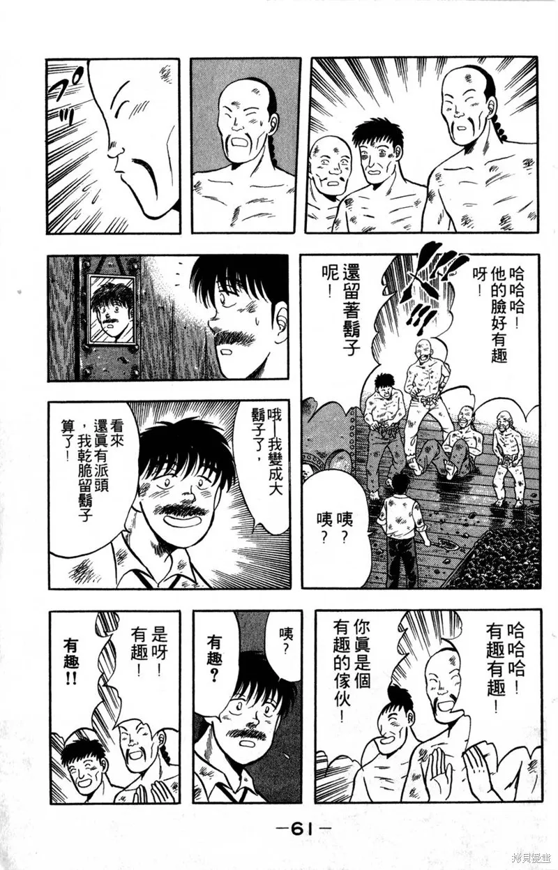 野口英世物語,VOL06,第63张