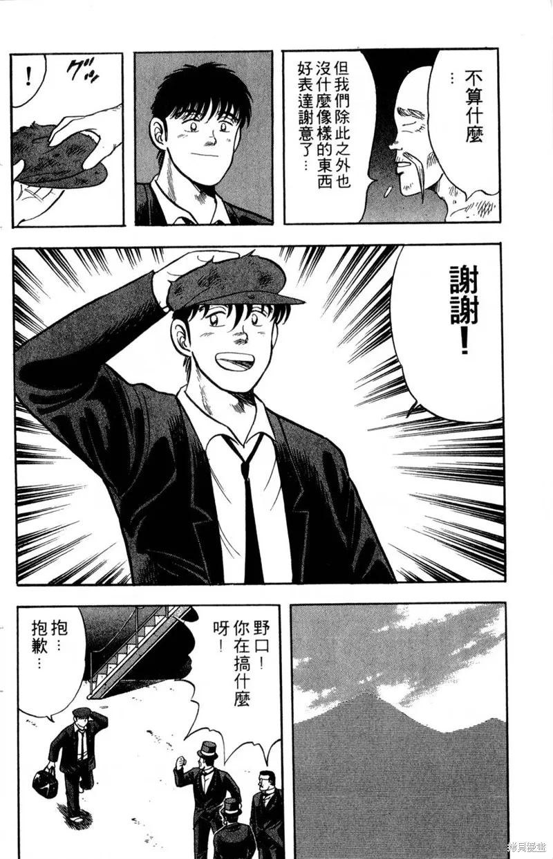 野口英世物語,VOL06,第68张