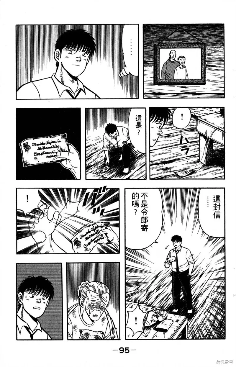 野口英世物語,VOL06,第97张