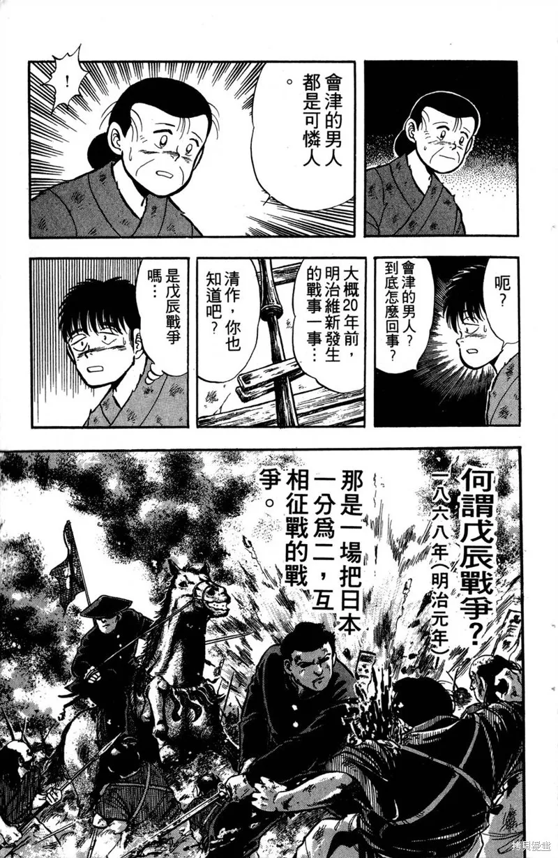 野口英世物語,VOL01,第111张