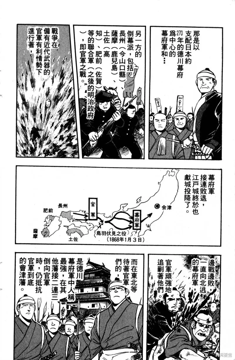 野口英世物語,VOL01,第112张