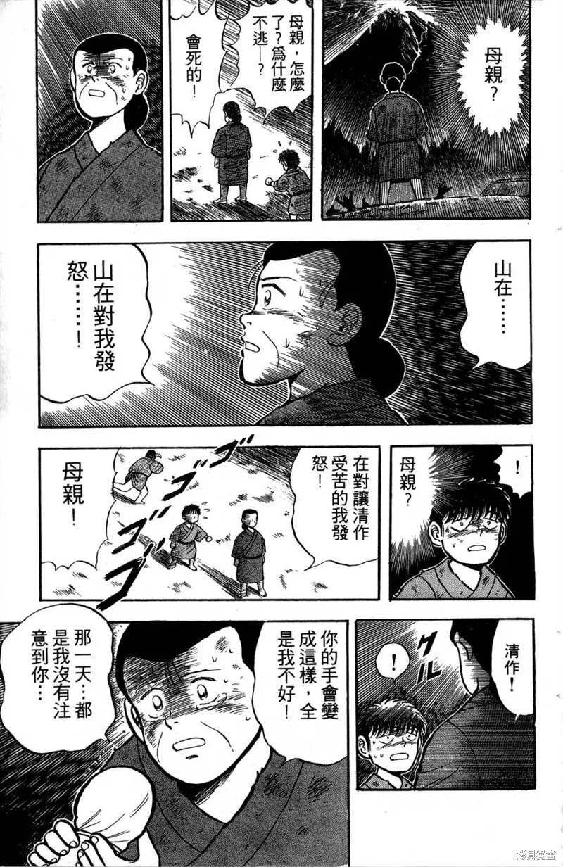 野口英世物語,VOL01,第119张