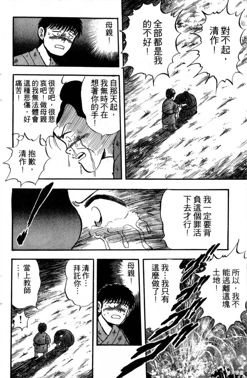 野口英世物語,VOL01,第120张