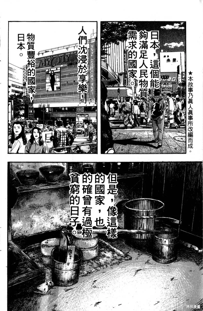 野口英世物語,VOL01,第6张