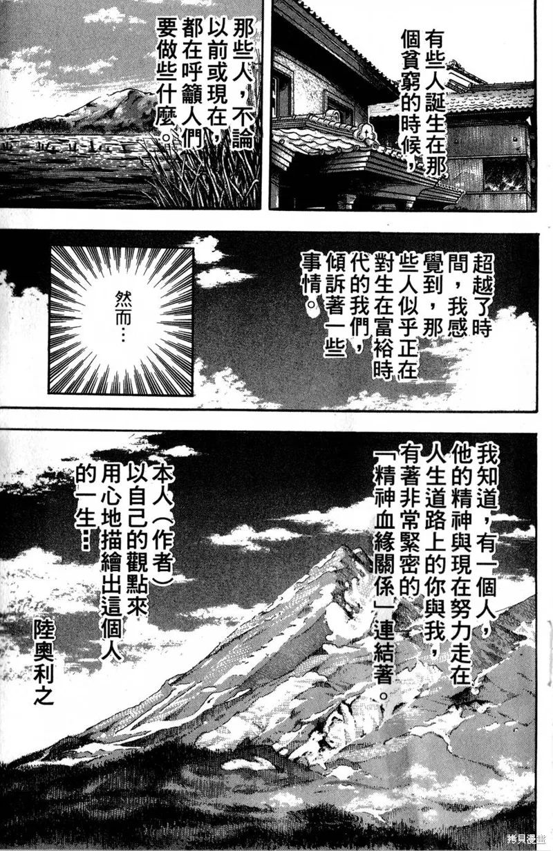 野口英世物語,VOL01,第7张