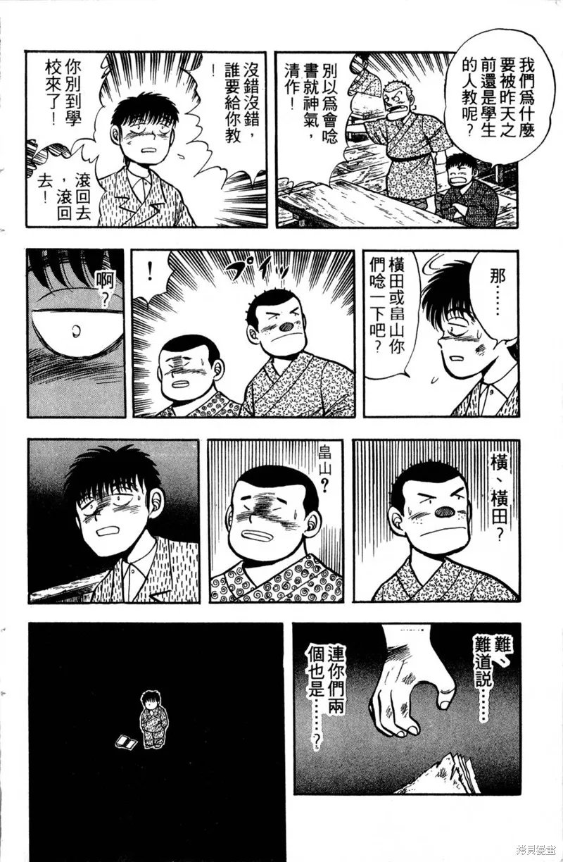 野口英世物語,VOL01,第72张