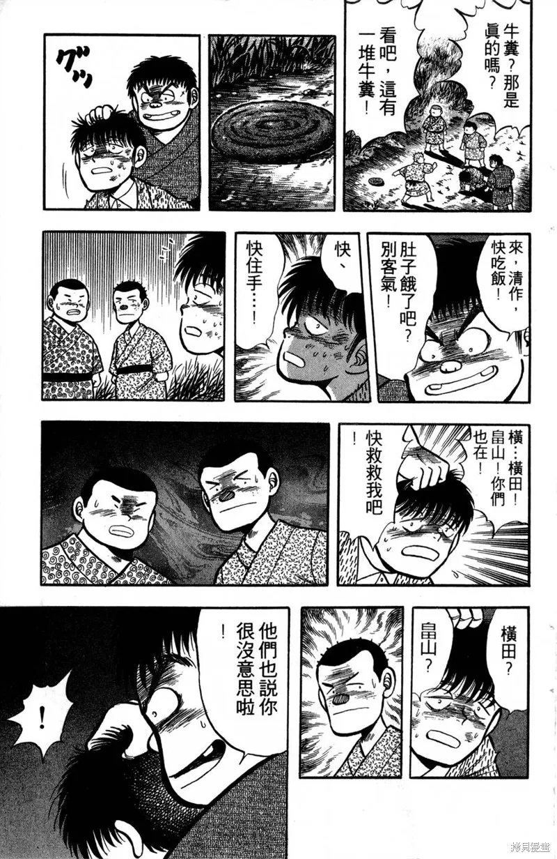 野口英世物語,VOL01,第75张