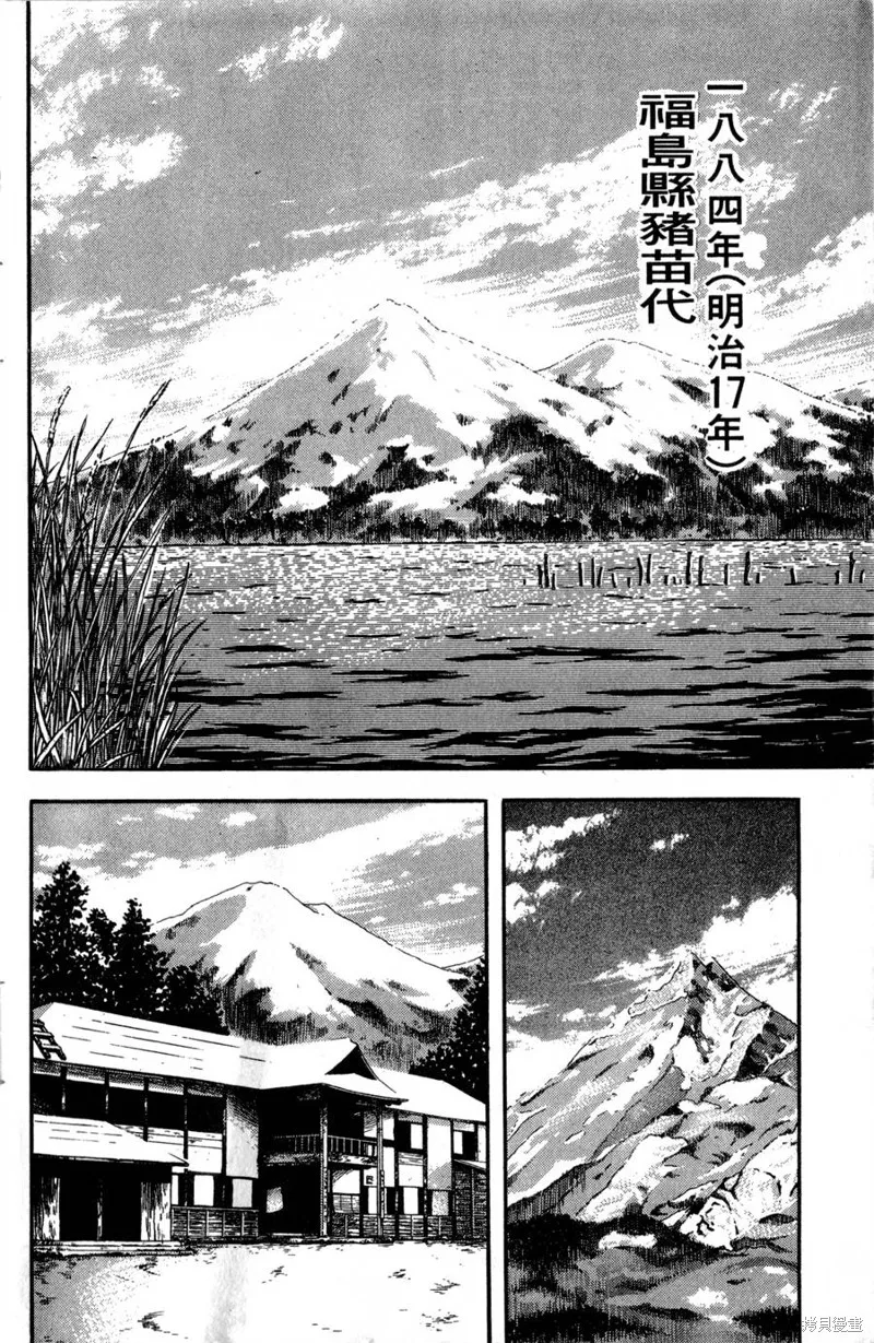 野口英世物語,VOL01,第8张