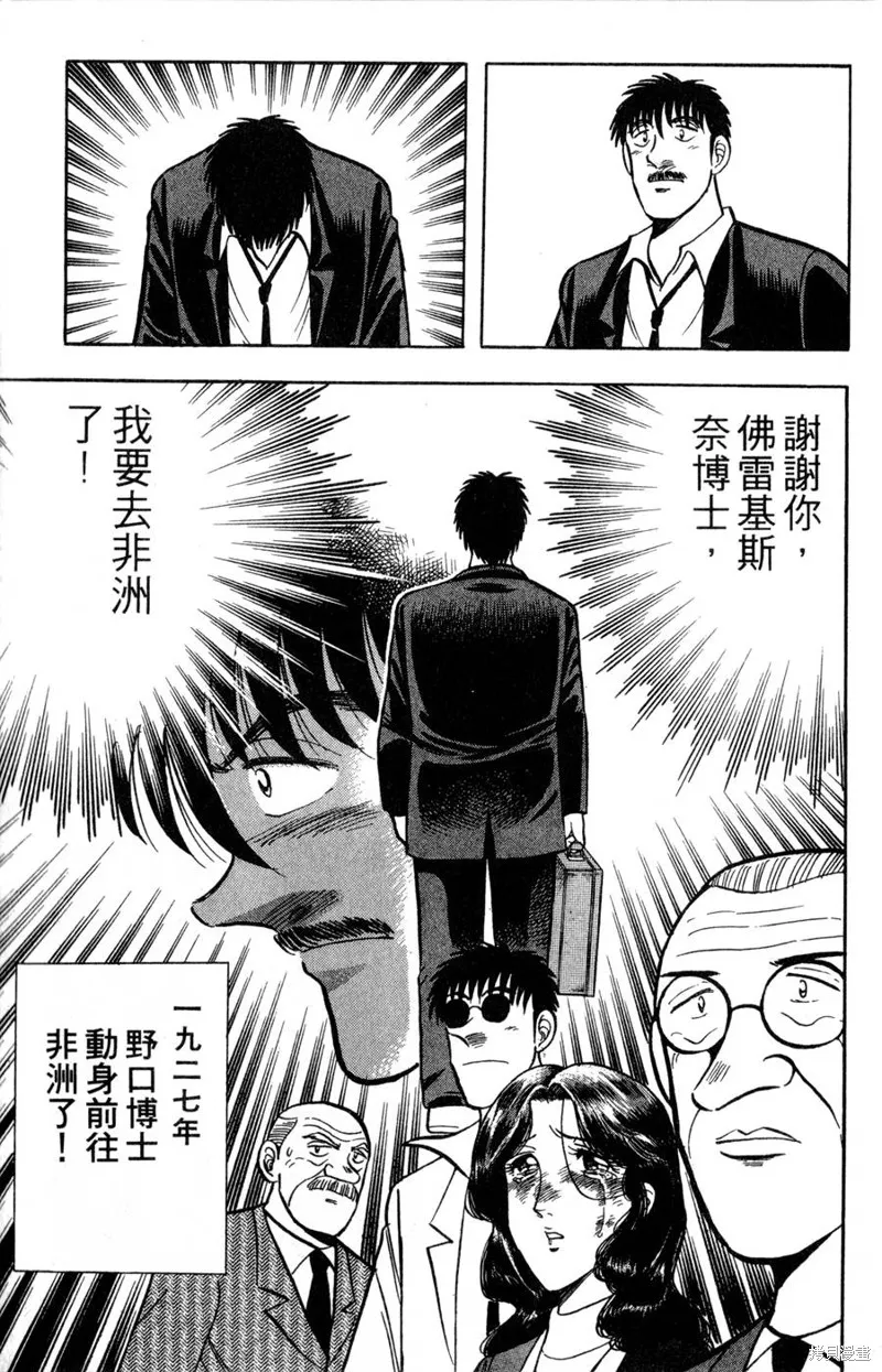 野口英世物語,VOL16,第101张