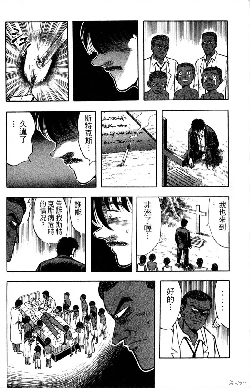 野口英世物語,VOL16,第108张