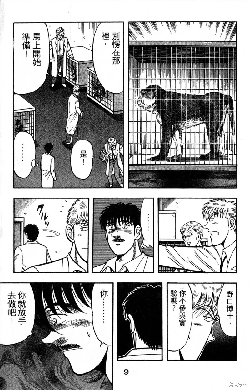 野口英世物語,VOL16,第11张