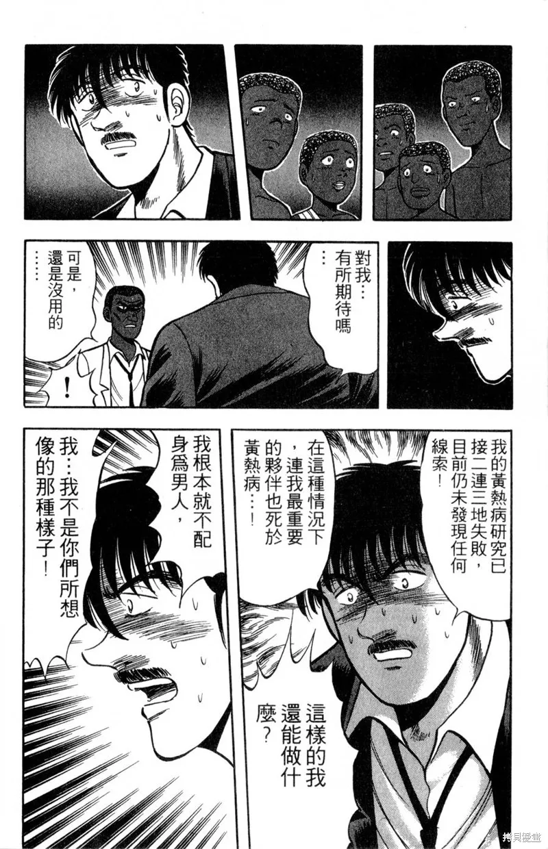 野口英世物語,VOL16,第112张