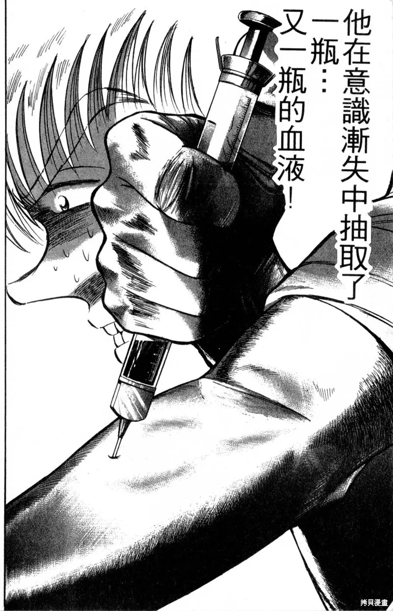 野口英世物語,VOL16,第118张