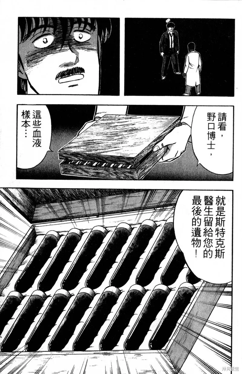 野口英世物語,VOL16,第119张